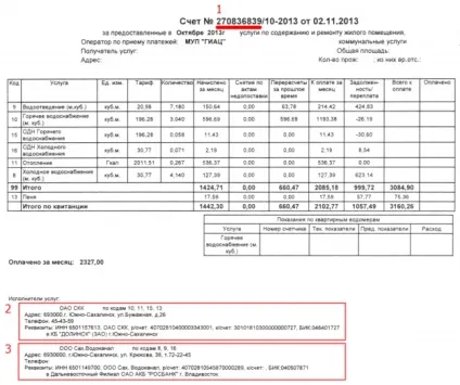 Оплата квитанцій жкг г (доведеться рахувати вручну) Оплата квитанцій жкг г