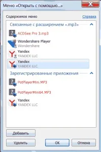 Відкрити за допомогою, допомога починаючим