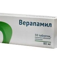 Від чого допомагає верапаміл