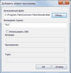 Відкрити за допомогою, допомога починаючим