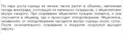 Звідки виходять у курки яйця (яйця) Звідки виходять у курки яйця