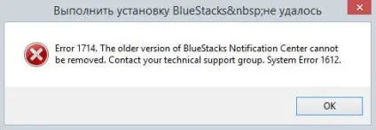 Помилки при установці або запуску bluestacks (помилки при установці або запуску bluestacks) Помилки при установці або запуску bluestacks