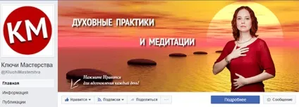 Основні принципи оформлення бізнес-сторінок facebook (оформлення) Основні принципи оформлення бізнес-сторінок facebook