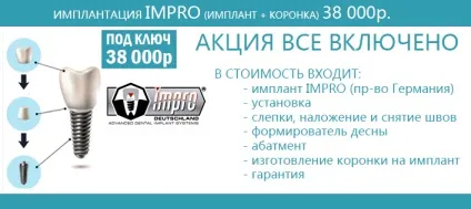Відкритий і закритий синус ліфтинг в стоматології, ціни, відгуки пацієнтів, фото, що таке операція (ліфтинг) Відкритий і закритий синус ліфтинг в стоматології, ціни, відгуки пацієнтів, фото, що таке операція