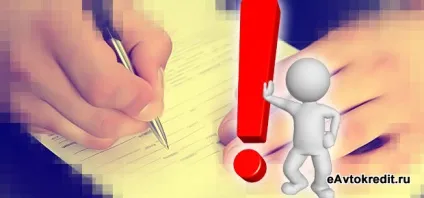 Відмова від автокредиту після підписання договору (відмова) Відмова від автокредиту після підписання договору