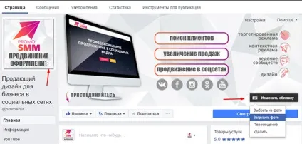 Основні принципи оформлення бізнес-сторінок facebook (принципи) Основні принципи оформлення бізнес-сторінок facebook