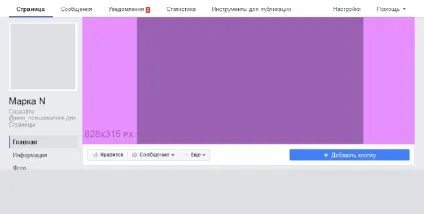 Основні принципи оформлення бізнес-сторінок facebook (оформлення) Основні принципи оформлення бізнес-сторінок facebook