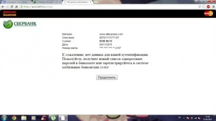 Помилка при оплаті замовлення на аліекспресс (коди помилок на aliexpress) (помилка при оплаті замовлення на аліекспресс (коди помилок на aliexpress)) Помилка при оплаті замовлення на аліекспресс (коди помилок на aliexpress)