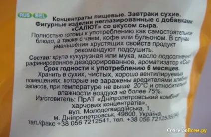 Відгук про кукурудзяні фігурні вироби неглазуровані золоте зерно - салют - зі смаком сиру (салют) Відгук про кукурудзяні фігурні вироби неглазуровані золоте зерно - салют - зі смаком сиру
