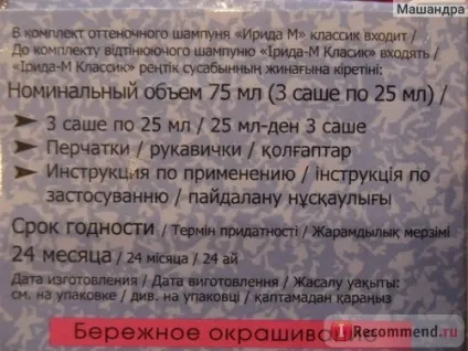 Відтіночний шампунь irida-m classic - «каштан коньяк (коньяк) Відтіночний шампунь irida-m classic - «каштан коньяк