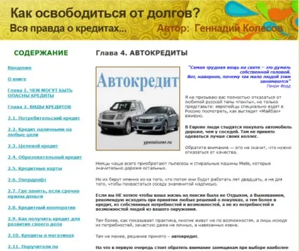 Відмінність автокредиту від споживчого кредиту - віртуальна школа пенсіонера
