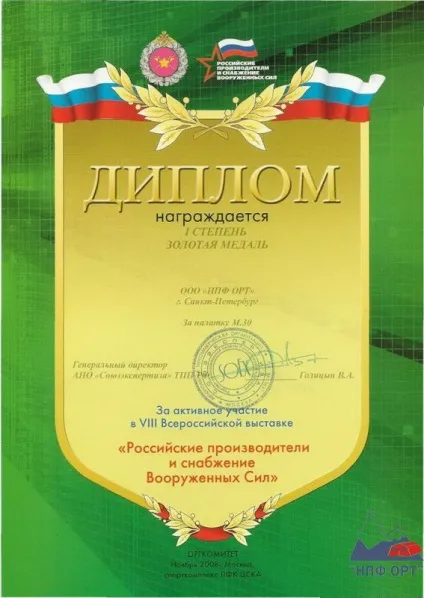 намет М30