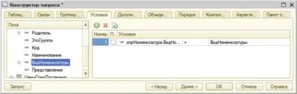 Параметри віртуальної таблиці