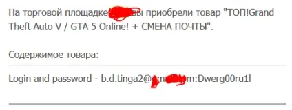 Паролі від steam