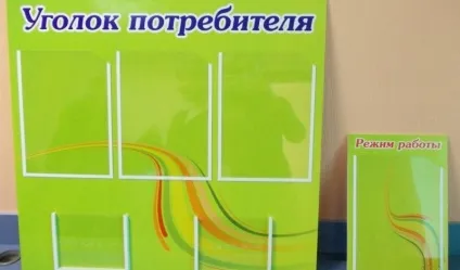 Перелік документів для куточка споживача для ип (куточка) Перелік документів для куточка споживача для ип