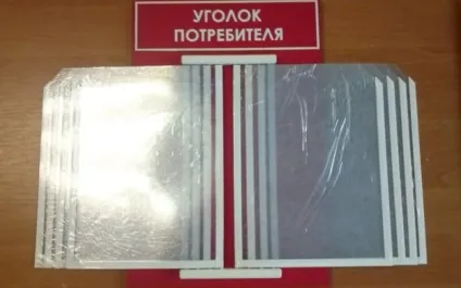 Перелік документів для куточка споживача для ип (куточка) Перелік документів для куточка споживача для ип