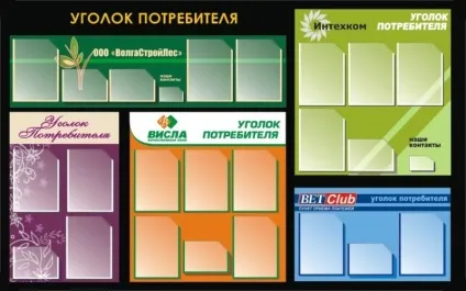 Перелік документів для куточка споживача для ип (документів) Перелік документів для куточка споживача для ип