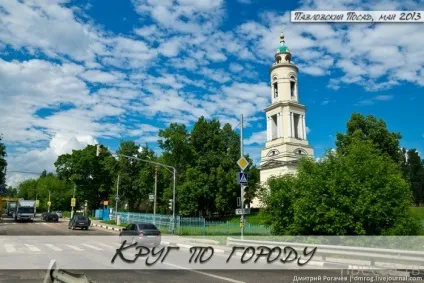 Павловський посад - коло по місту (32 фото) (загиблим) Павловський посад - коло по місту (32 фото)