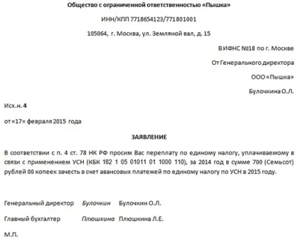 Переплата за ССО або ставимо кому в «зарахувати не можна повернути» (переплата) Переплата за ССО або ставимо кому в «зарахувати не можна повернути»