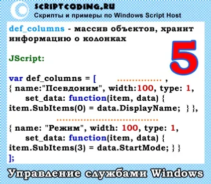 Пишемо менеджер служб windows засобами командного рядка і windows script host (перезапустити службу з командного рядка) Пишемо менеджер служб windows засобами командного рядка і windows script host
