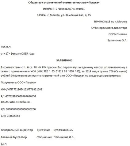 Переплата за ССО або ставимо кому в «зарахувати не можна повернути» (зарахувати) Переплата за ССО або ставимо кому в «зарахувати не можна повернути»