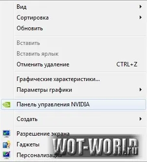 Піднімаємо fps в world of tanks 0