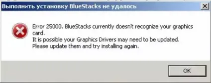 Чому bluestacks не встановлюється на комп'ютер, проблеми з комп'ютером