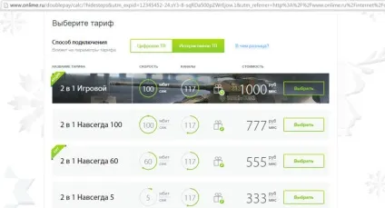 Погано працює інтернет від провайдера Ростелеком - рішення проблем (Ростелеком проблеми в роботі інтернету) Погано працює інтернет від провайдера Ростелеком - рішення проблем