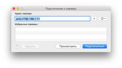 Підключення мережевого диска в mac os, тегованих Вілан