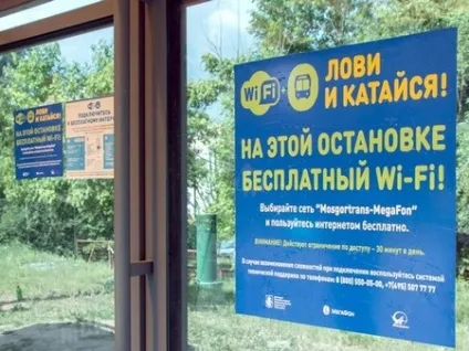 Чому підключитися до wi-fi сусіда - погана ідея (підключитися) Чому підключитися до wi-fi сусіда - погана ідея
