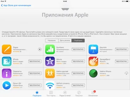 Чому pages, numbers і keynote платні на нових пристроях apple (keynote) Чому pages, numbers і keynote платні на нових пристроях apple