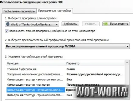 Піднімаємо fps в world of tanks 0
