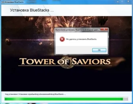 Чому bluestacks не встановлюється на комп'ютер, проблеми з комп'ютером