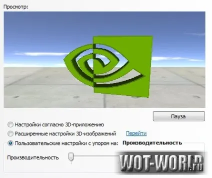 Піднімаємо fps в world of tanks 0