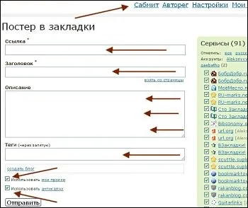 Корисний сервіс bposter net, в обіймах інтернету (корисний сервіс) Корисний сервіс bposter net, в обіймах інтернету