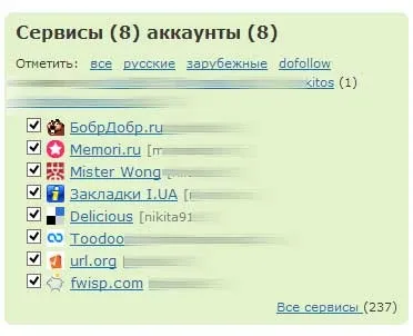 Постинг в соціальні закладки з bposter, замітки вебмастера-любителя (постинг в соціальні закладки) Постинг в соціальні закладки з bposter, замітки вебмастера-любителя
