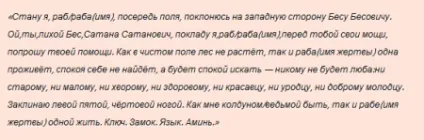 Псування на самотність як засіб чорної помсти (самотність) Псування на самотність як засіб чорної помсти