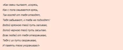 Псування на самотність як засіб чорної помсти (самотність) Псування на самотність як засіб чорної помсти