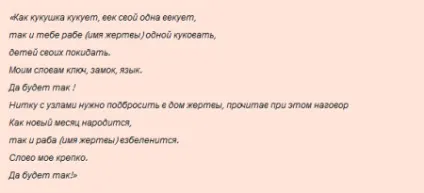 Псування на самотність як засіб чорної помсти (помсти) Псування на самотність як засіб чорної помсти