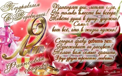 Поздоровлення з порцелянової весіллям батьків (порцелянової весіллям прикольне) Поздоровлення з порцелянової весіллям батьків