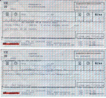 Поїзд інтерсіті київ