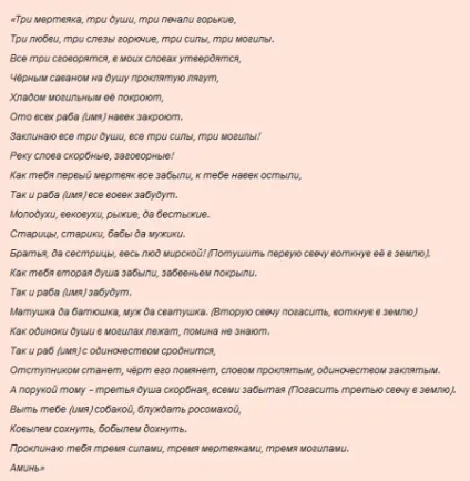 Псування на самотність як засіб чорної помсти (чорної) Псування на самотність як засіб чорної помсти