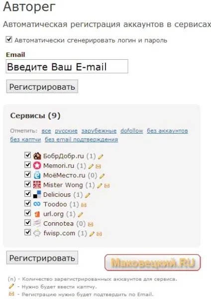 Постинг в соціальні закладки з bposter, замітки вебмастера-любителя (bposter) Постинг в соціальні закладки з bposter, замітки вебмастера-любителя
