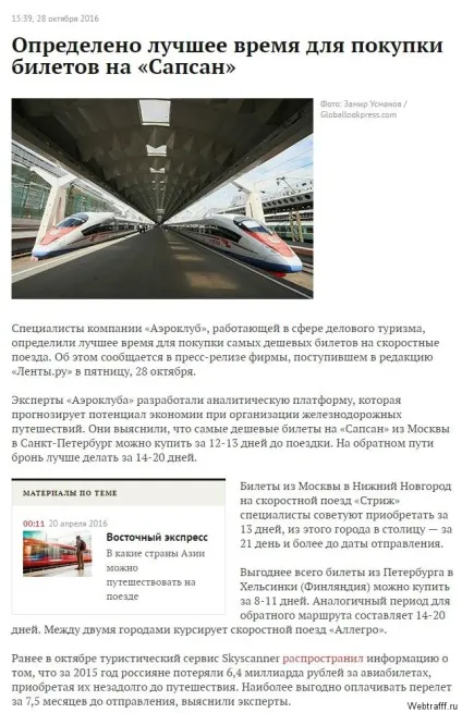 Правила написання новинного релізу, приклад ньюз-релізу (правила) Правила написання новинного релізу, приклад ньюз-релізу