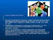 Презентація про систему - розумний будинок - за технологією для 7 класу (користувачеві максимальний комфорт) Презентація про систему - розумний будинок - за технологією для 7 класу