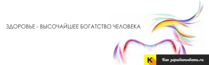 Прибутковий бізнес товарах для здоров'я (товар послугу які) Прибутковий бізнес товарах для здоров'я
