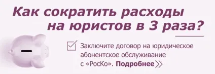 Припинення діяльності індивідуального підприємця - статті компанії Роско