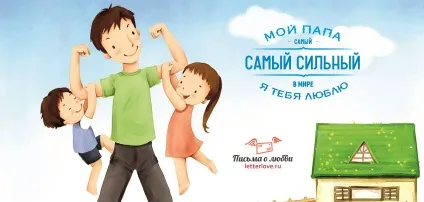 Зізнайтеся в любові своїх батьків (любові) Зізнайтеся в любові своїх батьків