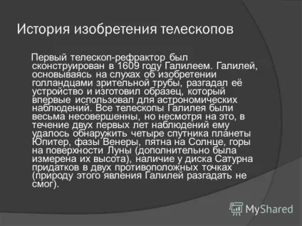 Презентація на тему телескоп - це оптичний прилад для спостереження небесних тіл (планет, зірок, (оптичний) Презентація на тему телескоп - це оптичний прилад для спостереження небесних тіл (планет, зірок,