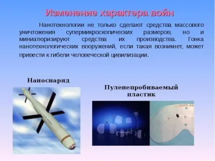 Презентація по темі нанотехнології для всіх (powerpoint) Презентація по темі нанотехнології для всіх